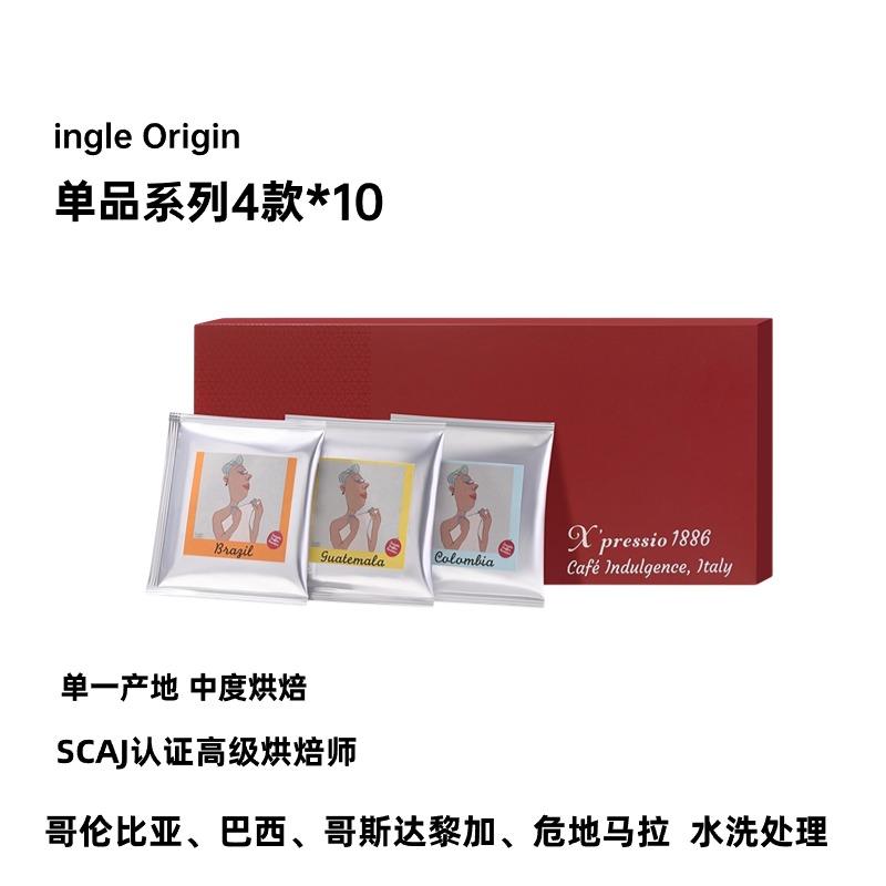 原装进口 精品挂耳咖啡 中烘10g*10