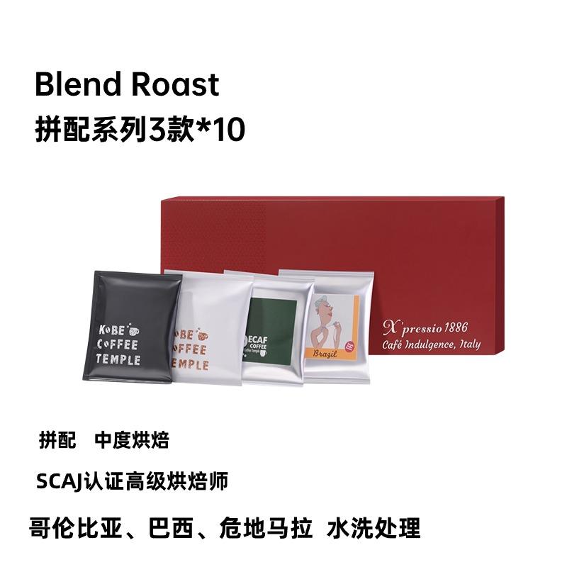 拼配系列 精品挂耳咖啡 中烘10g*10